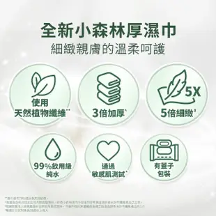 【HUGGIES 好奇】小森林 嬰兒天然植物厚濕巾 88抽x9包/箱