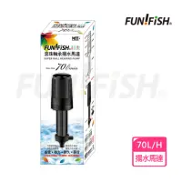 在飛比找momo購物網優惠-【FUN FISH 養魚趣】滾珠軸承揚水馬達70L(淡海水觀