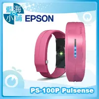 在飛比找PChome商店街優惠-Epson PS-100P Pulsense 心率 有氧手環