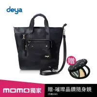 在飛比找momo購物網優惠-【deya】chic系列 渾然經典 大托特子母三用包L