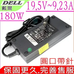 DELL 180W 變壓器(原廠)-戴爾 19.5V，9.23A，M4600，M4700，M4800，M6700，DW5G3，74X5J，DA180PM111，ADP-180MB B，JVF3V，DELL M4600，Alienware M14x，M15x，M17x，M17x R3，M17x R4，Dell Precision 15 (7510)