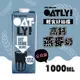 【OATLY】高鈣燕麥奶 1000ml/罐 (2.7折)