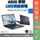 ASUS 華碩 B5602CVN-0021A1360P 16吋商務筆電 3年保固 現貨 免運 顏華