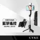 【超取免運】CYKE C01s藍芽自拍桿三腳架 107cm直播支架 美顏補光燈 不鏽鋼伸縮桿 桌面支架 落地支架 NCC認證