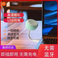 在飛比找Yahoo!奇摩拍賣優惠-蔚樂USB小音響便攜家用小喇叭揚聲器直插迷你音箱擴音器喇叭