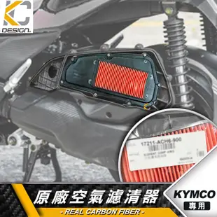光陽 KYMCO 雷霆S Racing KRV RCS MOTO 海綿 空濾海綿 進氣海綿 高流量 空氣濾清器