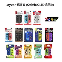 在飛比找樂天市場購物網優惠-【AS電玩】 OLED主機通用 良值 NS switch J