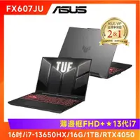 在飛比找ETMall東森購物網優惠-ASUS TUF Gaming F16 16吋電競筆電 i7