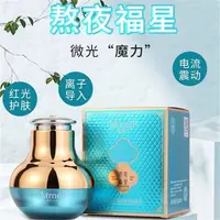 在飛比找蝦皮商城精選優惠-新品優惠 買一送一 名美人小藍瓶 紅外線電動眼霜 紅外線導入