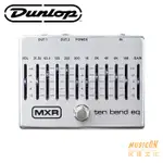 【民揚樂器】DUNLOP MXR M108S 10段 BAND GRAPHIC EQ 等化器 EQ效果器