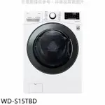 LG樂金【WD-S15TBD】15公斤滾筒蒸洗脫烘洗衣機 歡迎議價