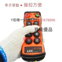 在飛比找Yahoo!奇摩拍賣優惠-遙控器 正品LCC-Q800行車遙控器8鍵工業遙控器天車電動