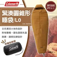 在飛比找樂天市場購物網優惠-【Coleman】緊湊圓錐形睡袋/L0 睡袋 圓錐形 睡帽 