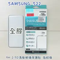 在飛比找蝦皮購物優惠-"係真的嗎" ACEICE SAMSUNG S22 S22 