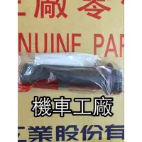 在飛比找蝦皮購物優惠-機車工廠 光陽 KYMCO 魅力 MANY 125 加油管 