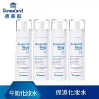 在飛比找momo購物網優惠-【Dermacurel 德美凱】海洋牛奶蛋白噴霧(150ml