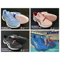 在飛比找蝦皮購物優惠-(台同運動活力館) 亞瑟士 ASICS SKY ELITE 