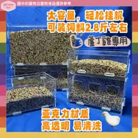 在飛比找蝦皮購物優惠-【Little Kim現貨】蘆丁雞餵食器 鵪鶉鴿子鳥自動餵食