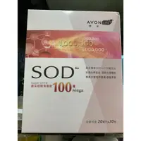 在飛比找蝦皮購物優惠-雅芳SOD康采極致青春飲100萬活性精華飲Mega