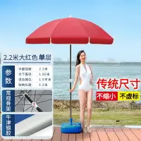 在飛比找樂天市場購物網優惠-擺攤傘 大太陽傘 攤販傘 太陽傘戶外遮陽傘大雨傘大號大型商用