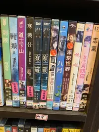 在飛比找Yahoo!奇摩拍賣優惠-《志氣》│正版DVD│郭書瑤*楊千霈*昆凌【超級賣二手書】