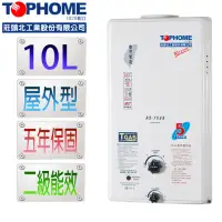 在飛比找momo購物網優惠-【TOPHOME莊頭北工業】屋外型10L熱水器AS-7538