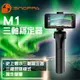 SNOPPA M1 智慧型手持三軸穩定器 公司貨