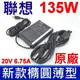 Lenovo 聯想 135W 原廠變壓器 Y40 Y50 Y70 Y510P Y520 Y520-15IKB Y530 Y730-15ICH Y730-17ICH Y700 Y7000P E560P G50-70 G500 G700 G710 L340 T440 T440p T470P T540 T540p T570P V310Z W550 Z710 330 330-15ICH 330-17ICH 700 700-15ISK Touch