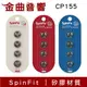 SpinFit CP155 會動的耳塞 適用耳機管徑5.5mm 矽膠 耳塞 | 金曲音響