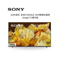 在飛比找蝦皮商城優惠-SONY索尼 55吋聯網4K電視 Google TV 顯示器