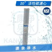 在飛比找樂天市場購物網優惠-◤免運費◢ Liquatec 美國 NSF42認證 20英吋