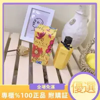 在飛比找Yahoo!奇摩拍賣優惠-正品保證 GUCCI Flora 黃瓶花之舞 梔子花 女士淡