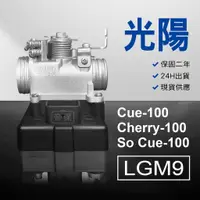 在飛比找蝦皮購物優惠-🏆保固二年 24H出貨 Cue cherry 俏麗【100c