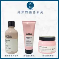 在飛比找蝦皮購物優惠-L'OREAL 萊雅絲漾博飽和護色洗髮精300ml&飽和護色