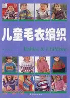 在飛比找三民網路書店優惠-兒童毛衣編織（簡體書）