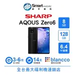 【創宇通訊│福利品】SHARP AQUOS ZERO6 8+128GB 6.4吋 超輕薄日系手機