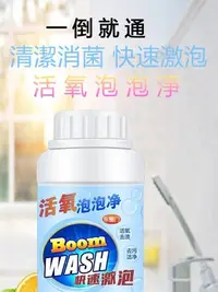 在飛比找Yahoo!奇摩拍賣優惠-活氧泡泡淨 泡泡淨 管道疏通劑 清潔霸 去污清潔劑 清潔劑 