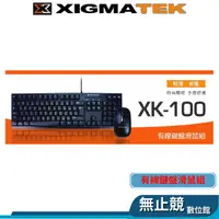 在飛比找蝦皮購物優惠-XIGMATEK富鈞 XK-100 鍵盤滑鼠組 薄膜式鍵盤 