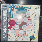 Akai Koudan Zillion: vol.7 Laserdisc Japan Import New Sealed