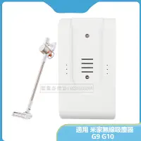 在飛比找蝦皮購物優惠-小米原廠 米家無線吸塵器 G9 G10 Plus G9 Pl