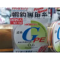 在飛比找蝦皮購物優惠-HARIMITSU 泉宏 PE線 G PE 道系 G 20m