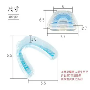 谷樂Coollo 專業運動牙套護齒器-BB籃球專用牙套 可塑型護牙套 雙層防磨牙套 EVA運動護齒套 拳擊散打籃球跆拳道