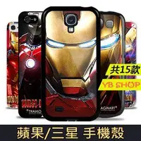 在飛比找Yahoo!奇摩拍賣優惠-【YB SHOP】鋼鐵人 英雄 手機殼 iPhone x X