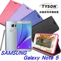 在飛比找PChome24h購物優惠-三星 Samsung Galaxy Note 5 (N920