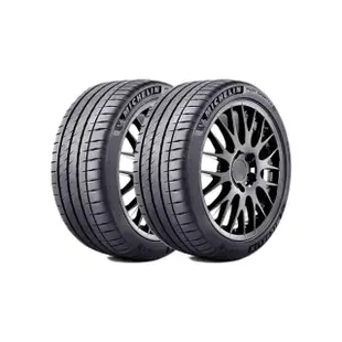 【Michelin 米其林】PILOT SPORT 4S PS4S 高性能運動輪胎_二入組_225/50/18(車麗屋)