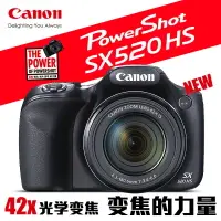 在飛比找樂天市場購物網優惠-Canon/佳能 PowerShot SX520 HS長焦數