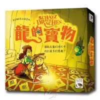 在飛比找ETMall東森購物網優惠-【新天鵝堡桌遊】龍的寶物 Schatz der Drache