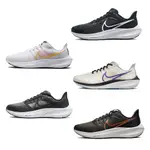 NIKE 慢跑鞋 運動鞋 WMNS AIR ZOOM PEGASUS 39 女 DH4072 5色任選 現貨 廠商直送