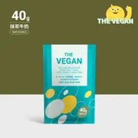 在飛比找蝦皮購物優惠-THE VEGAN 樂維根 純素植物性優蛋白-抹茶牛奶口味 