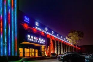 格瑞斯天籟酒店(鄭州火車站二七廣場店)Grace Hotel (Zhengzhou Railway Station Erqi Square)